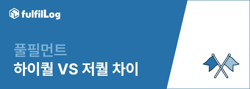 부산물류대행 업체 찾기 힘드시죠?
