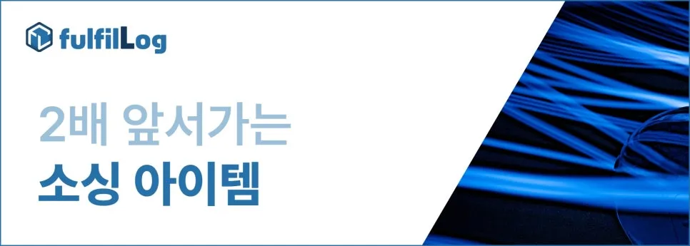 쇼핑몰아이템 이걸로 하세요