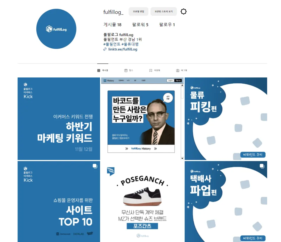 부산·울산 삼자물류 이거 체크 안 하면 손해⛔