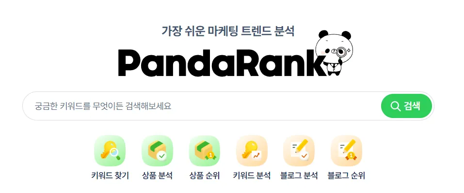 첫화면에 검색창이 바로 있다