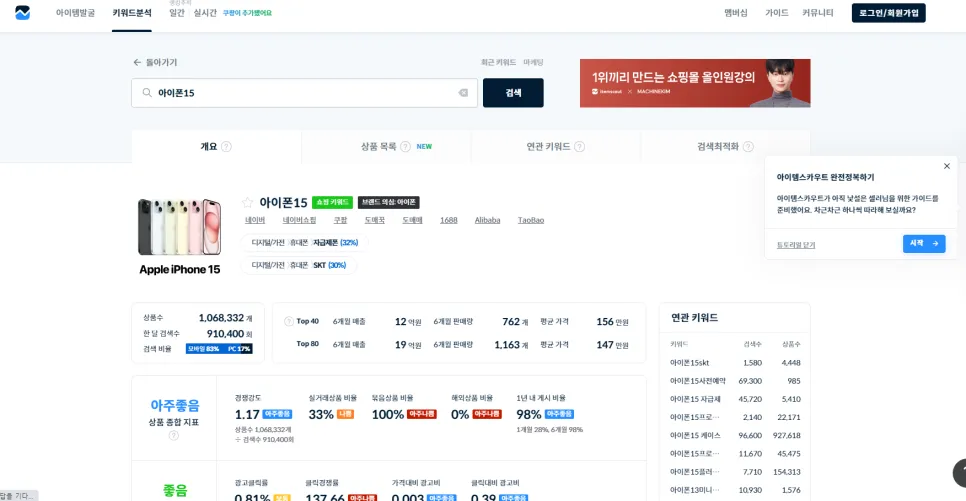 상품을 검색했을 때 화면