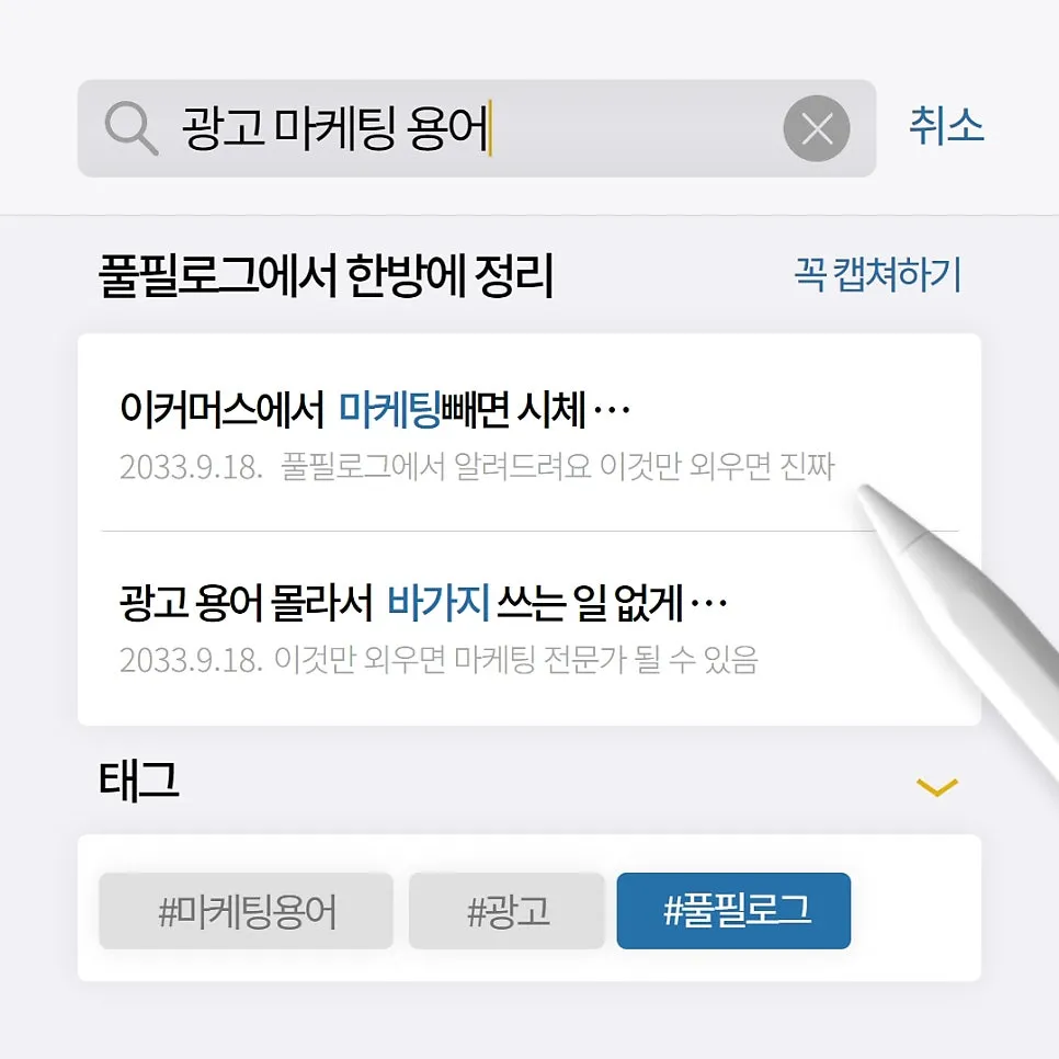 쇼핑몰 창업자가 꼭 알아야할 광고마케팅 용어 (완결판)