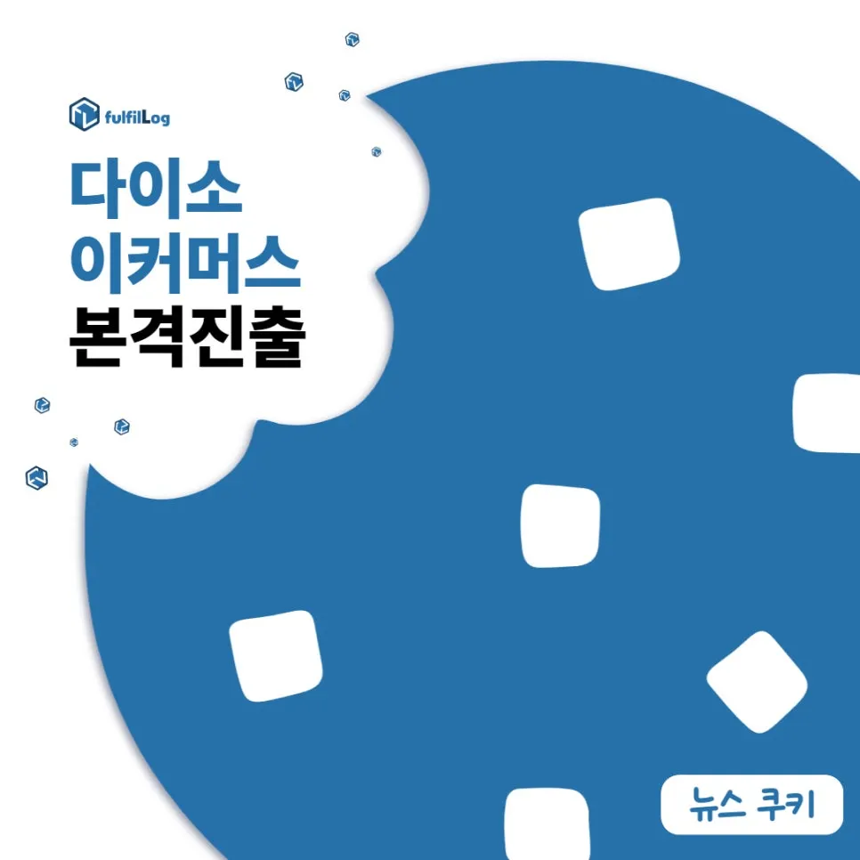 다이소앱 통합했다? 나만 몰랐던 앱 혜택 정리