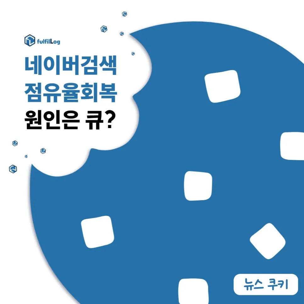 네이버 AI인공지능 큐Cue: 로 구글 이겼다? 검색 점유율 회복