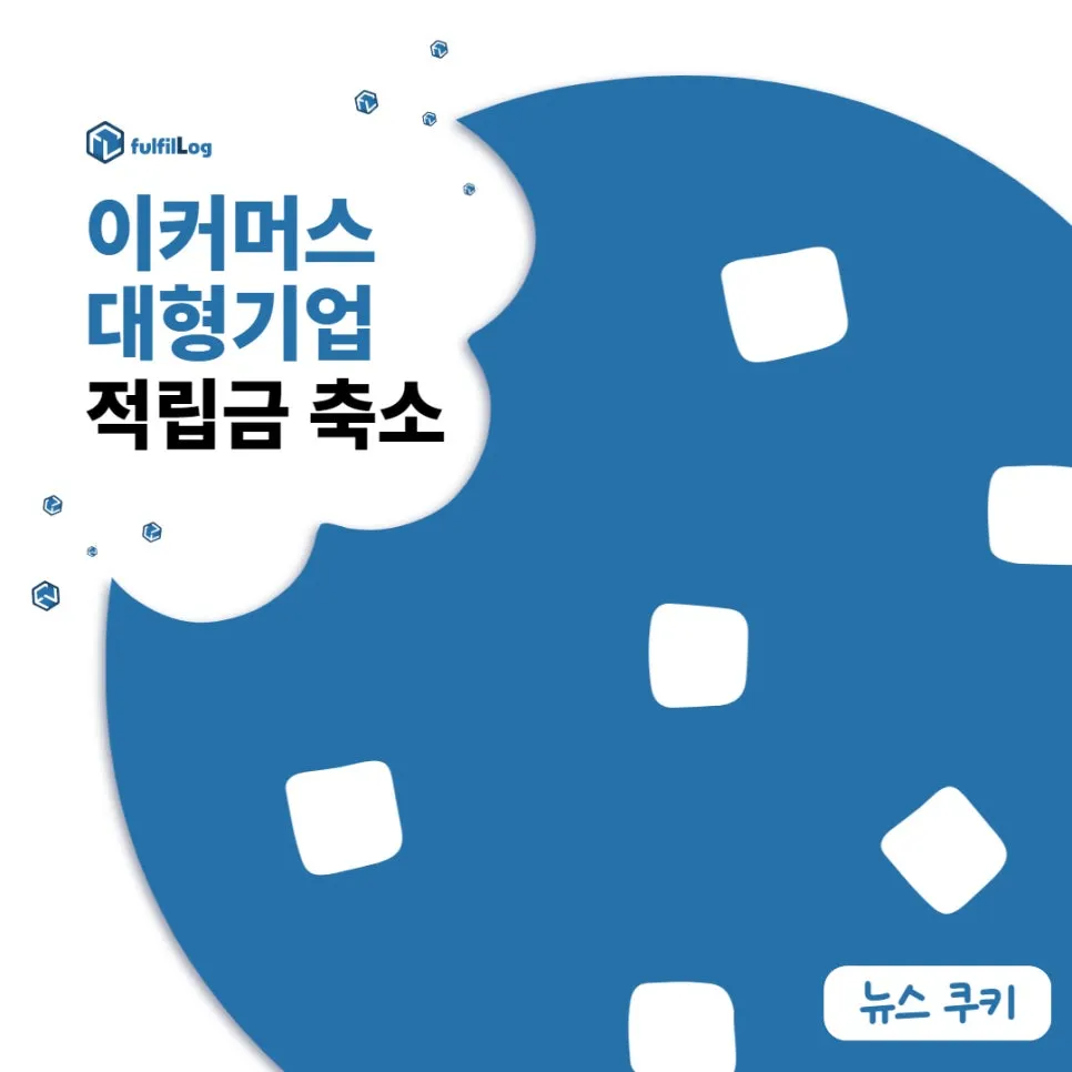 무신사 적립금 축소, 올리브영 탑리뷰어 싹뚝? 대기업들의 적립금 축소 사태!
