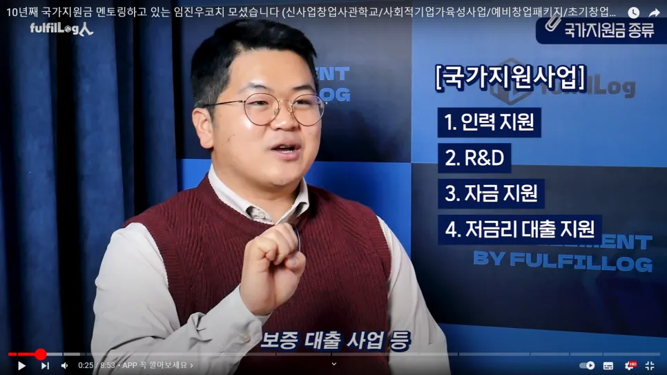무자본 창업자를 위한 2024년 신규 정부지원금? (신사업창업사관학교, 사회적기업가육성사업, 예비 초기 창업 도약 패키지)