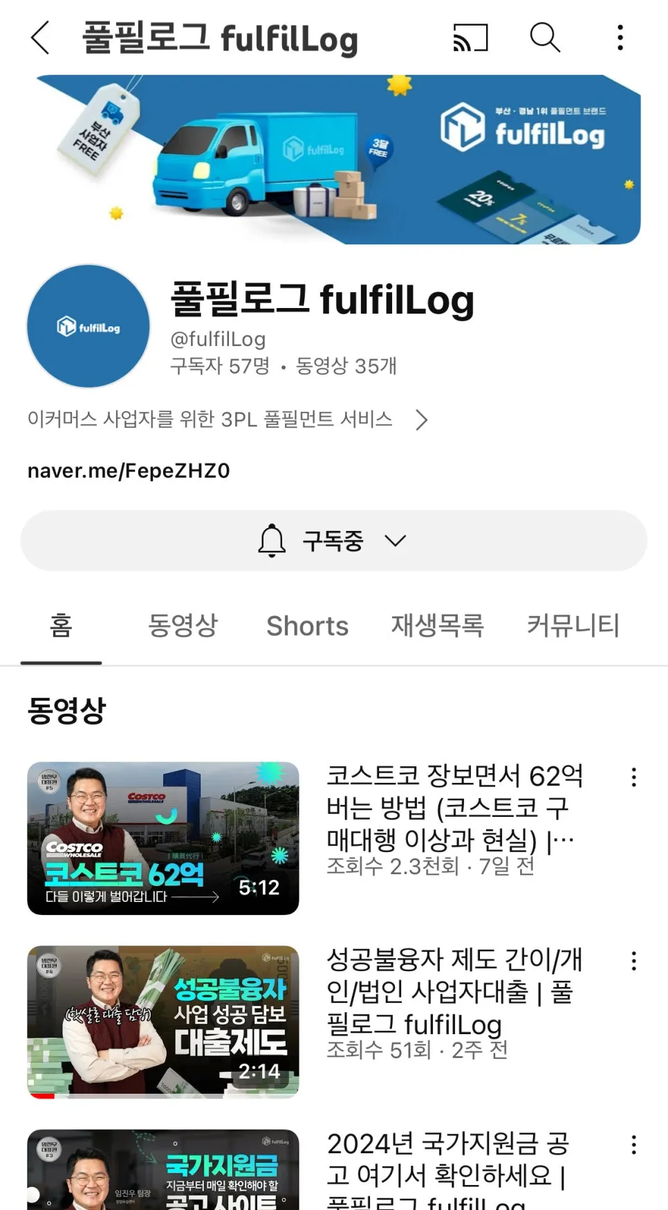 '풀필로그' 구독 부탁드립니다
