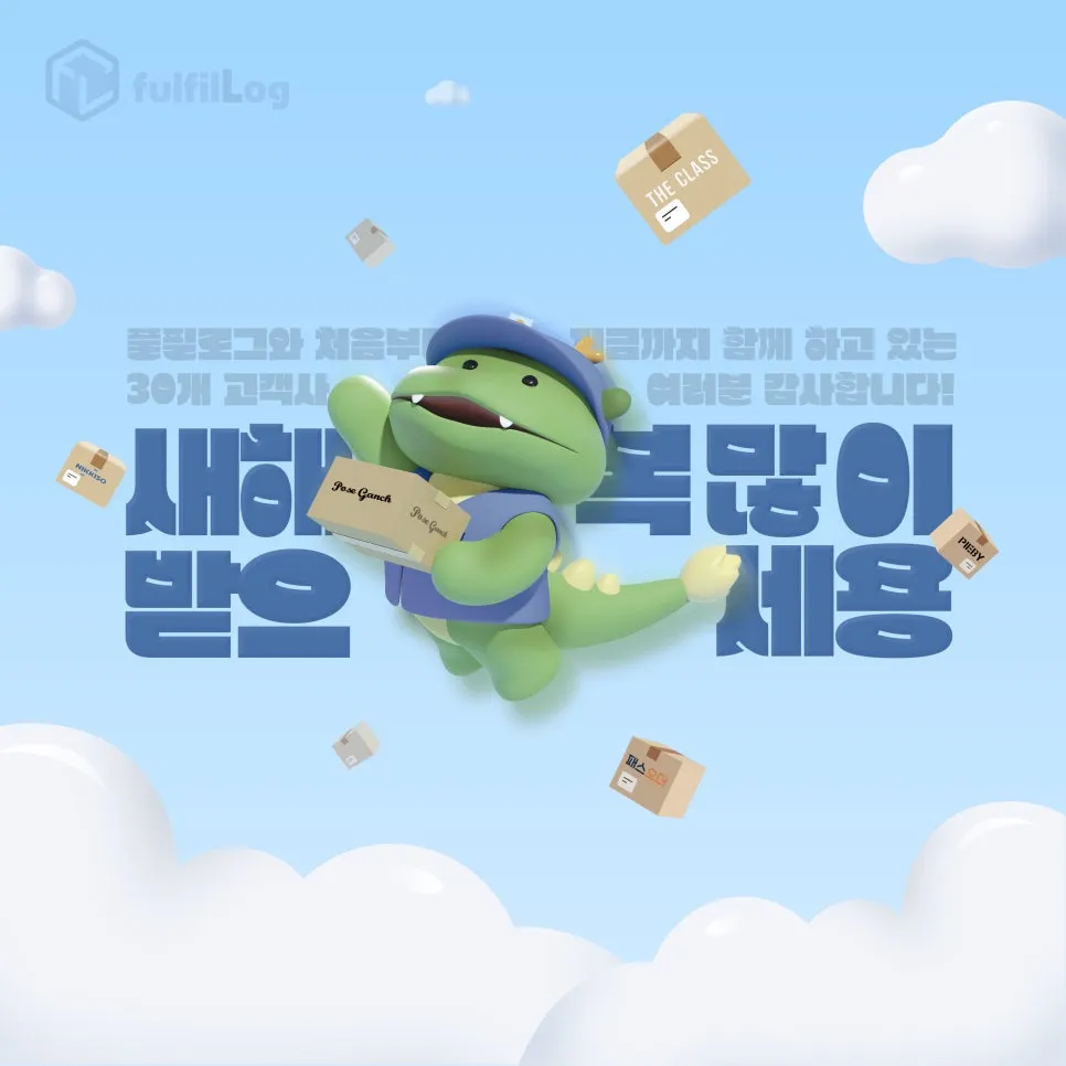 2024년 운수 대통 기원, 이웃님들 기운 받아 가세요!