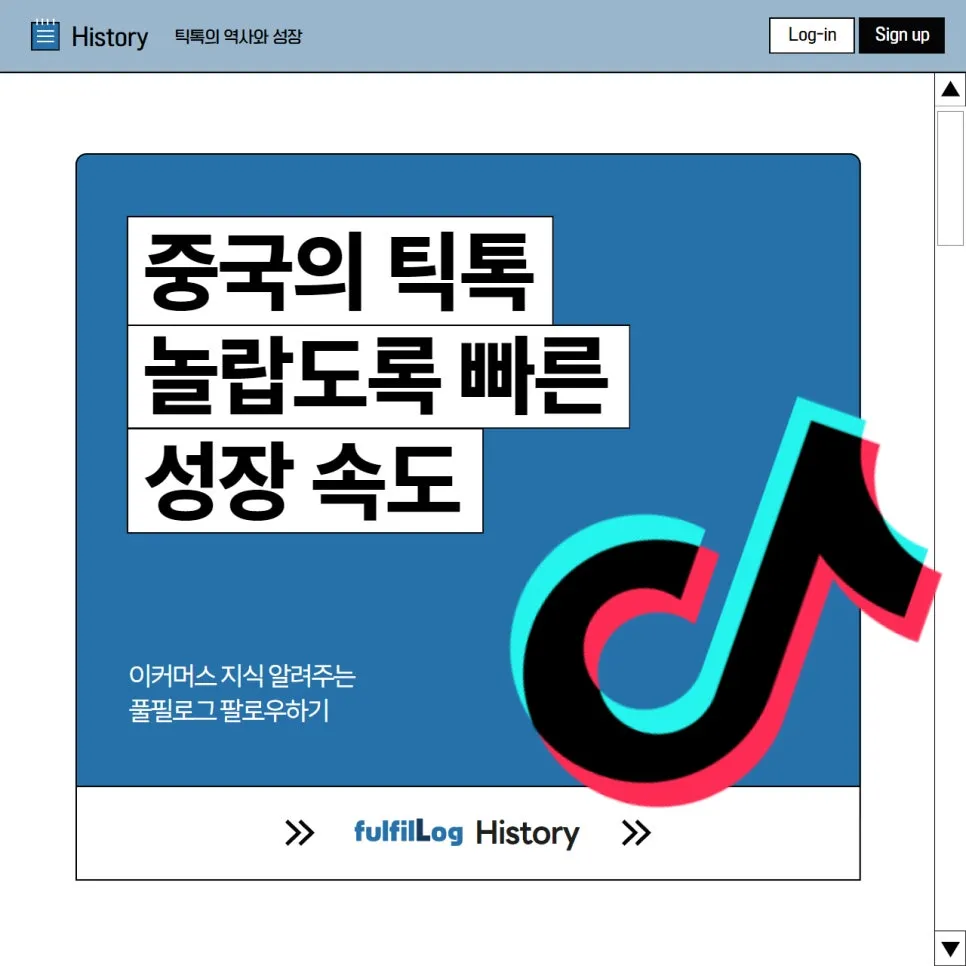 충격 틱톡 수익 성장률 유튜브 2배 넘는다?