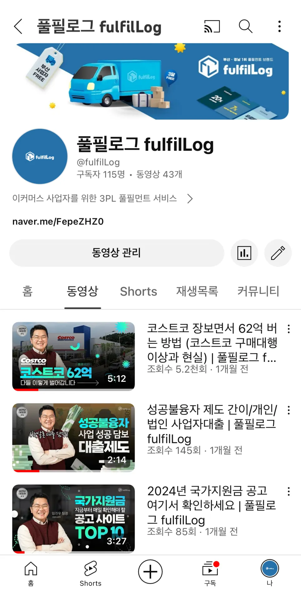 풀필로그 유튜브 / 풀필로그 인스타