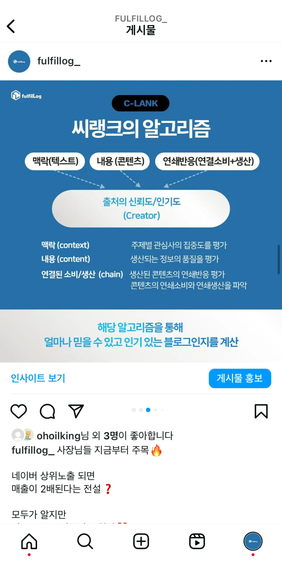 풀필로그 유튜브 / 풀필로그 인스타