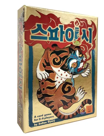 스파이시 보드게임
