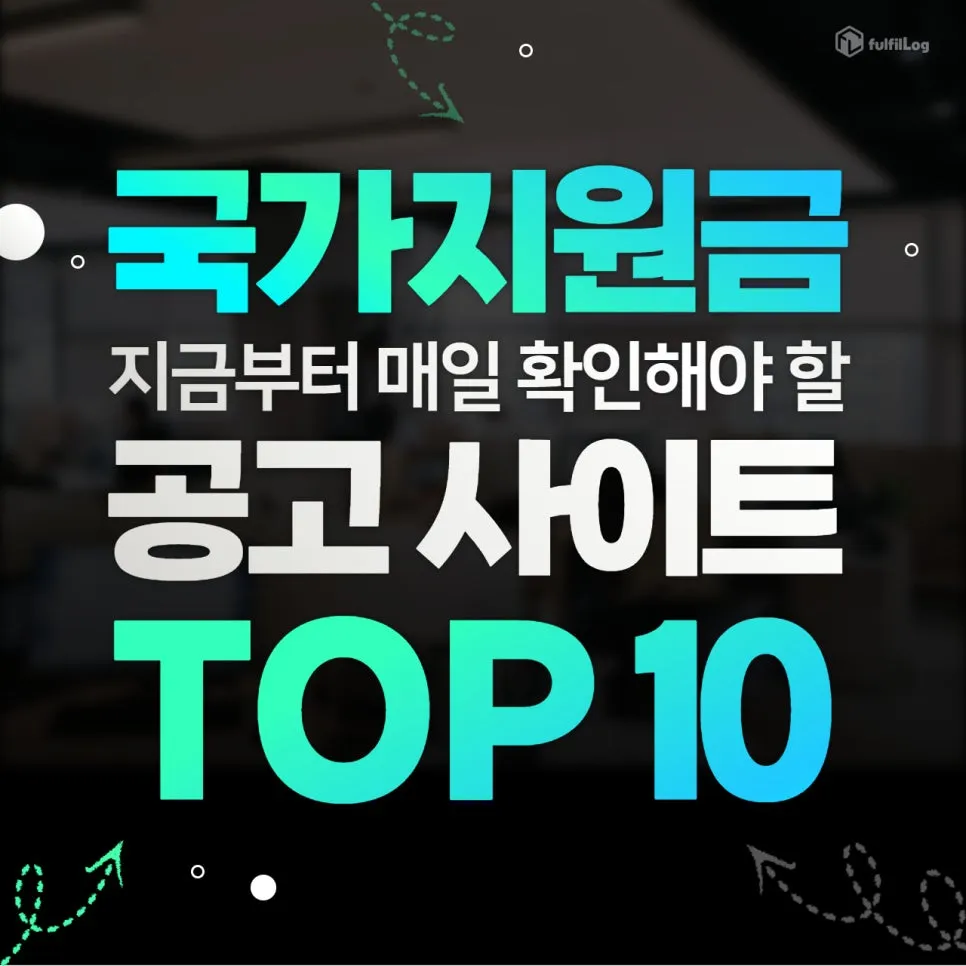 정부 국가지원금 1억 받을 수 있는 곳 알려드립니다