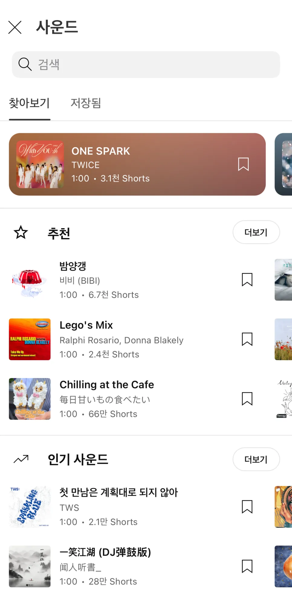 유튜브 업로드 화면 캡쳐