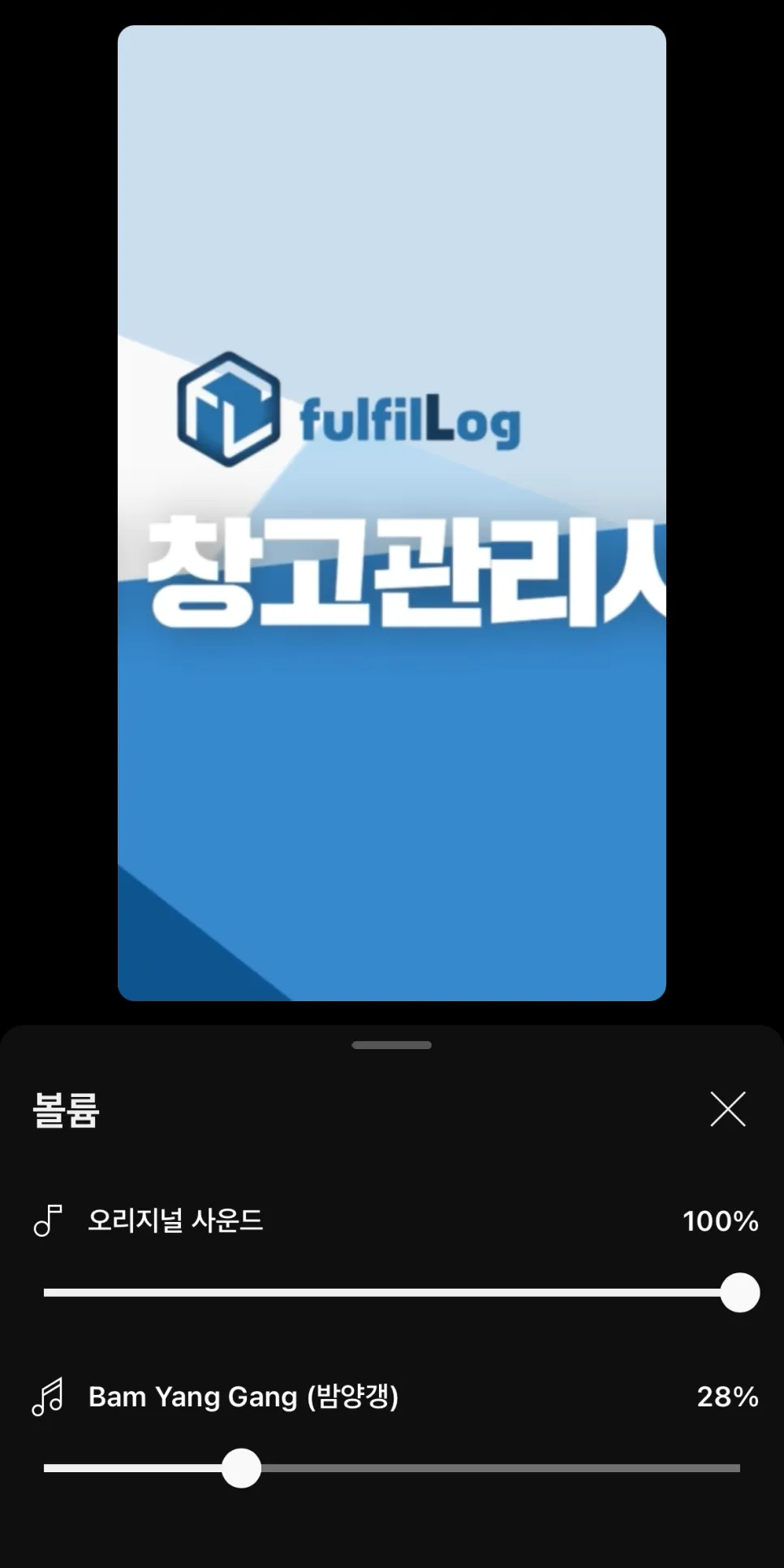 유튜브 업로드 화면 캡쳐