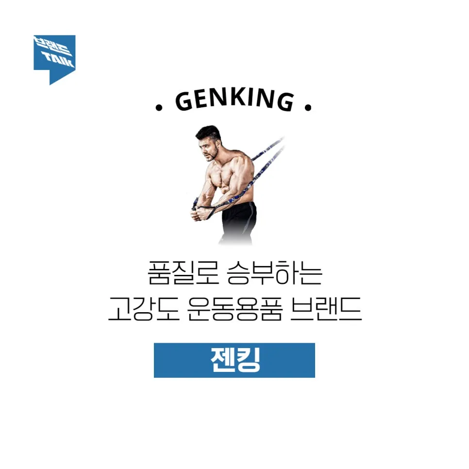 오래쓰는 홈트 운동기구 튜빙밴드 | 젠킹