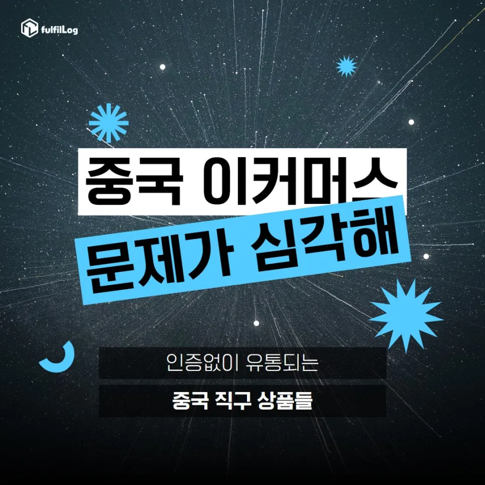 테무 알리 중국직구사이트 KC인증없는 제품 조심하세요!