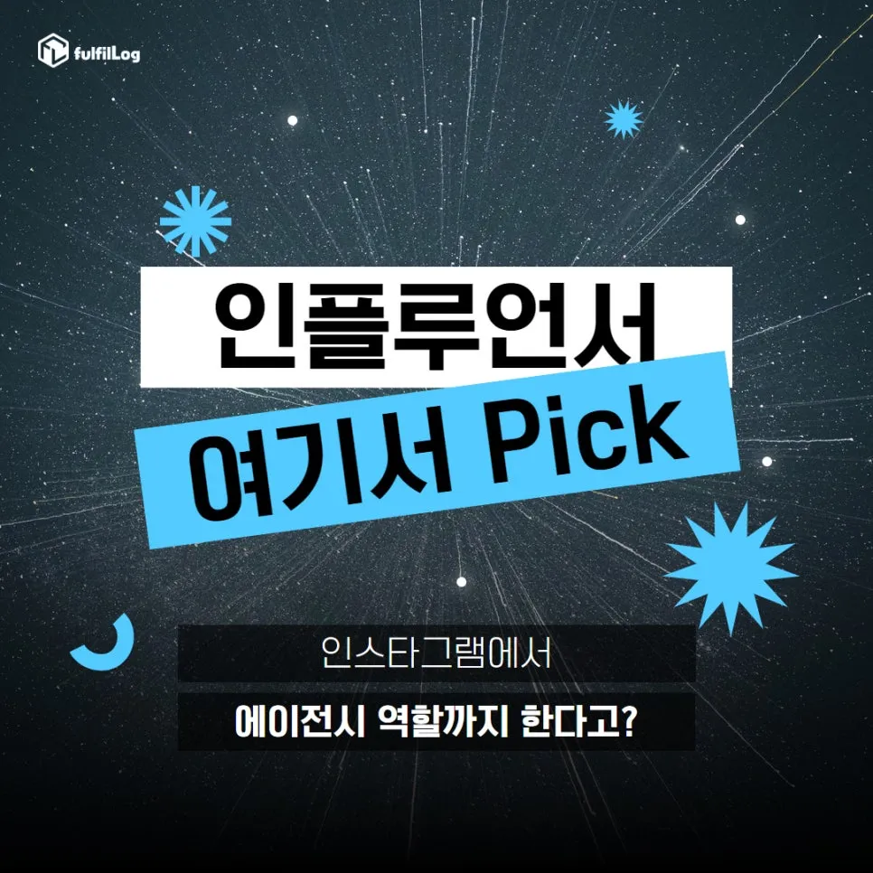 드디어 한국에도 도입된 인스타 크리에이터 마켓 플레이스⁉