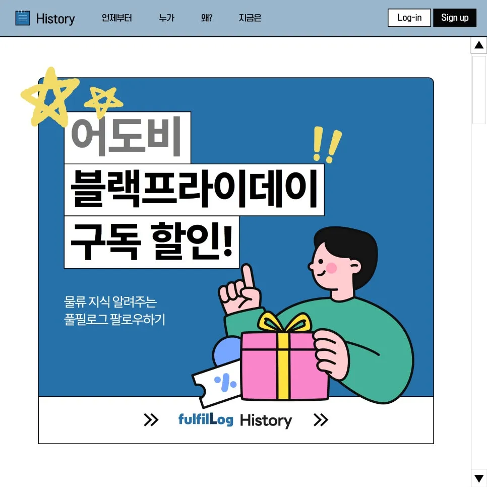 2024 어도비 블랙프라이데이 구독 할인 (개인 50%,학생 70%)