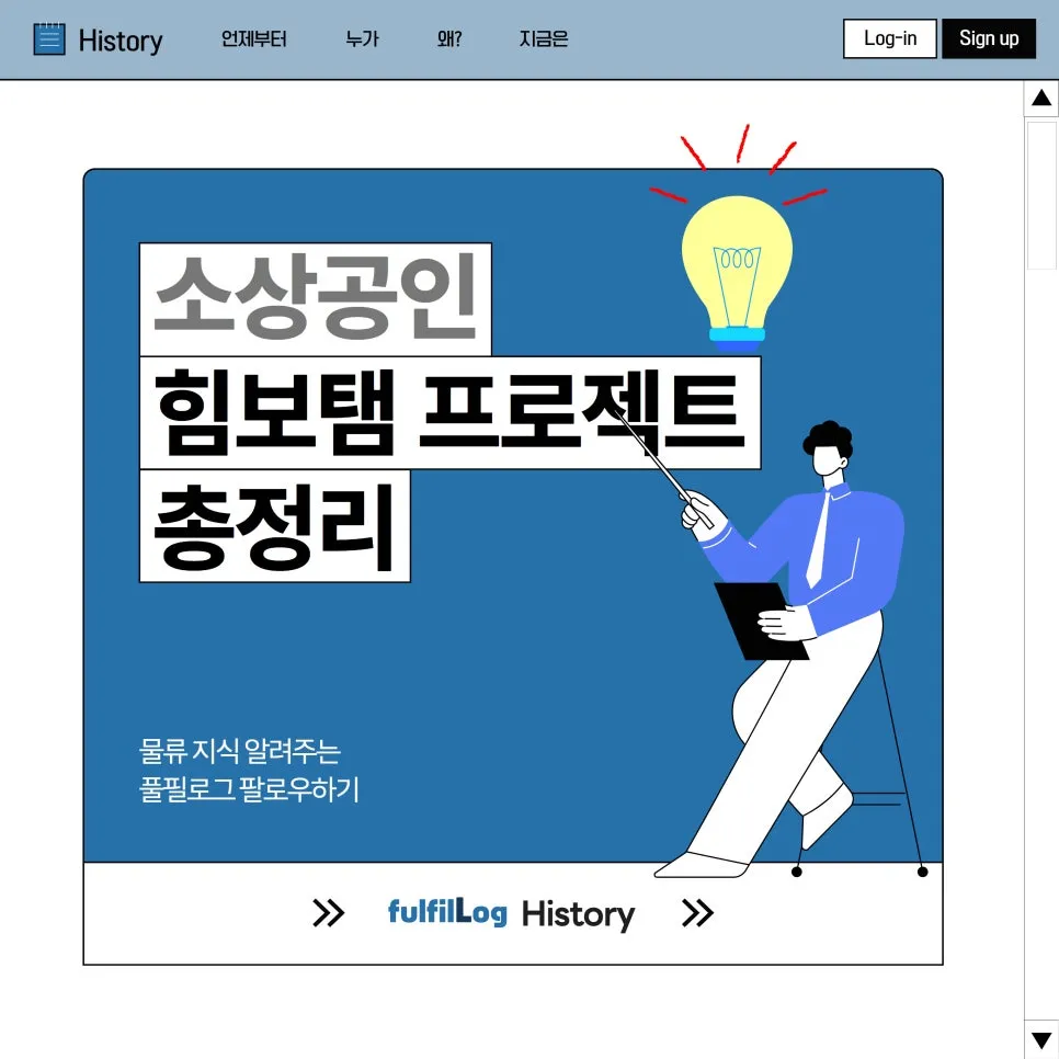 소상공인 힘보탬 프로젝트 총정리 이것만 보세요!