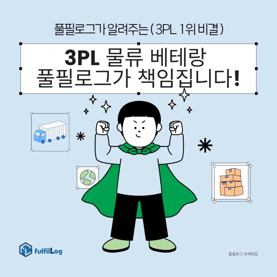 울산3pl 30년 물류 베테랑 풀필로그가 책임집니다!