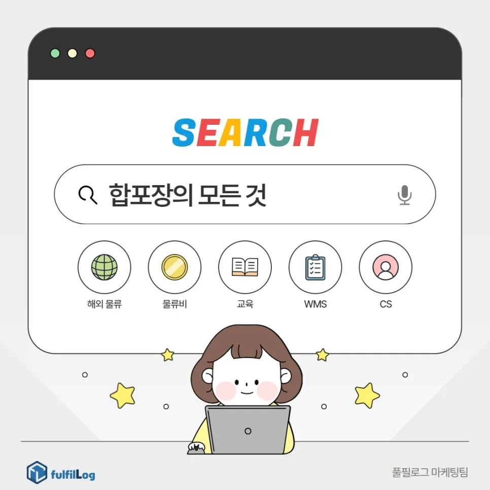 합포장의 모든 것 (단포, 동종합포, 이종합포)