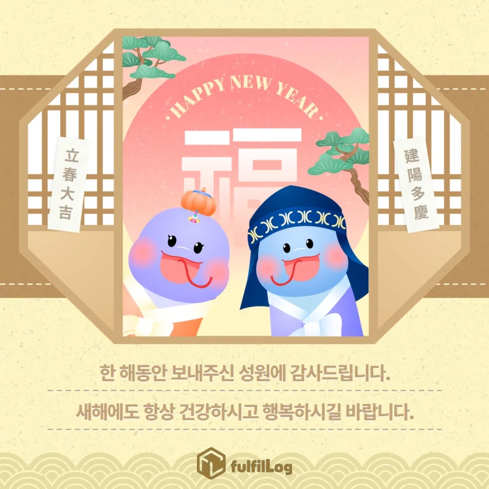 2025년 1월 27일 설날 임시공휴일 확정! 31일 연차 사용시 9일 황금연휴