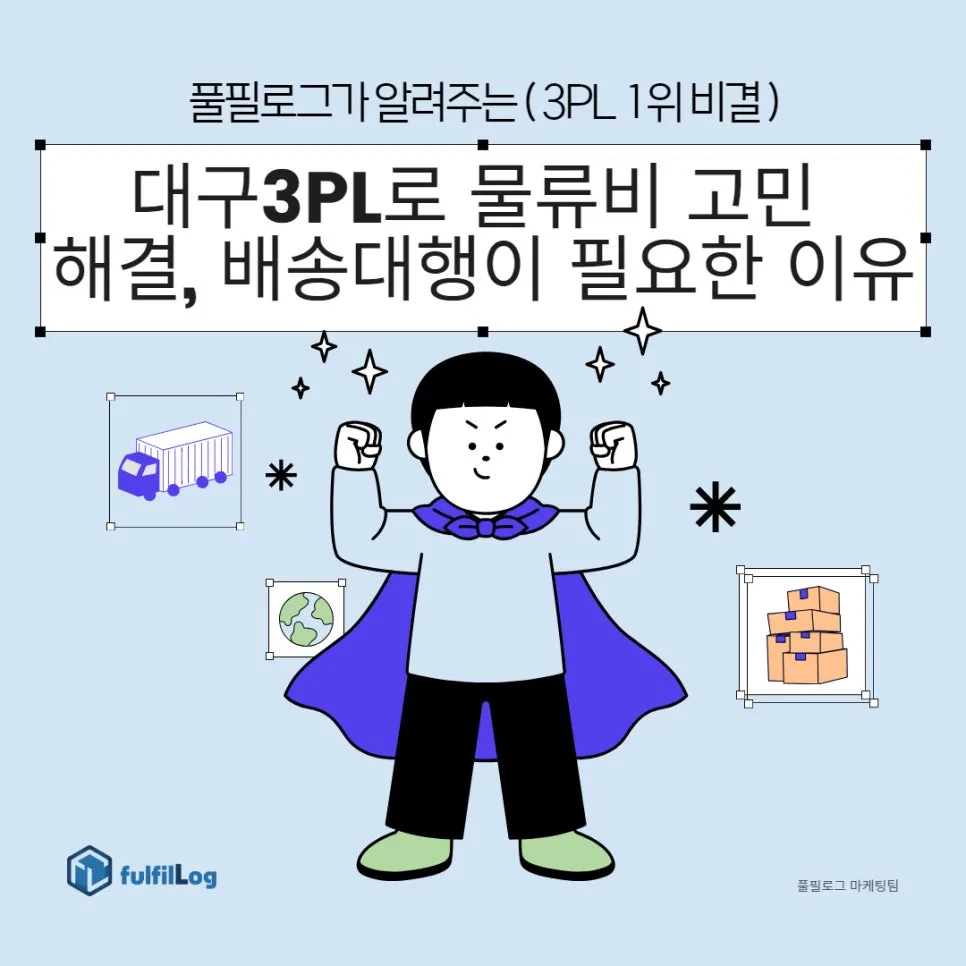 대구3pl로 물류비 고민 해결, 배송대행이 필요한 이유