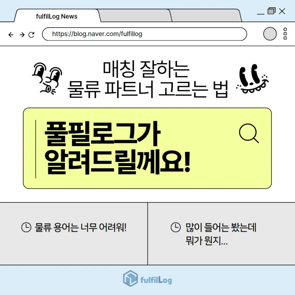 경남3pl 매칭 잘하는 물류 파트너를 고르는 법