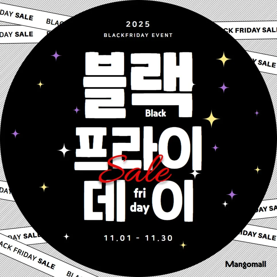 부산3PL 찾고 계세요? 블랙프라이데이 물류비 혜택 찬스!