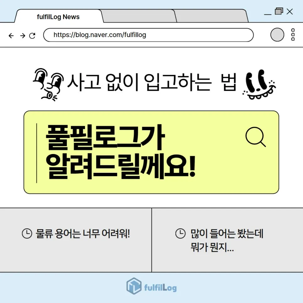 부산 3자물류, 사고 없이 입고하는 방법 안내