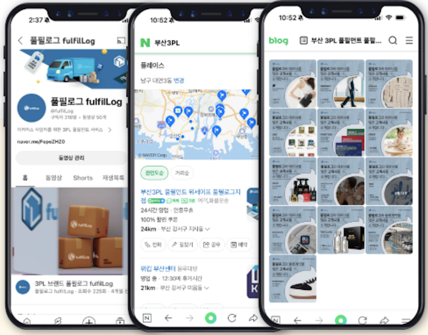 풀필로그 소식 폰 목업