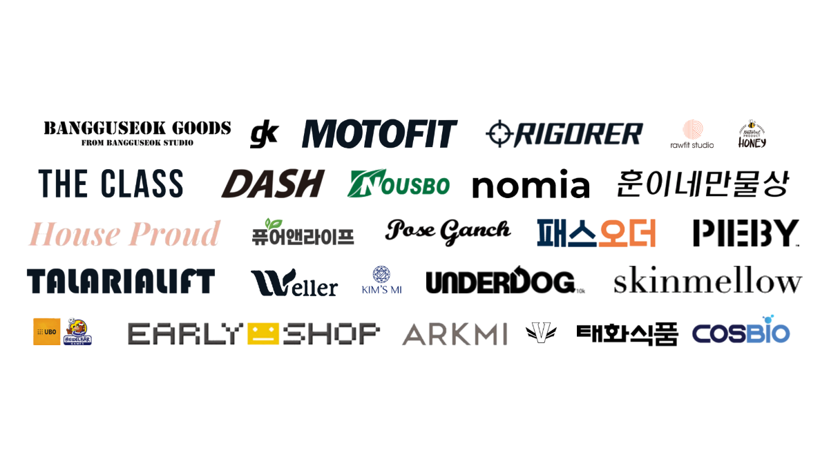 풀필로그 파트너사